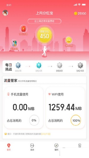 上网分红宝