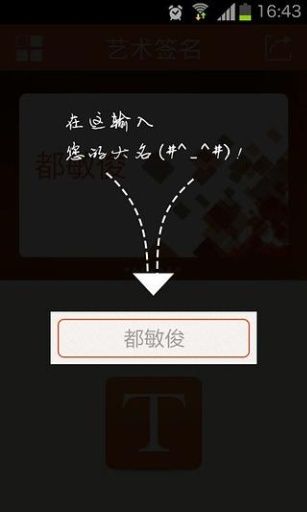 艺术字体在线生成器