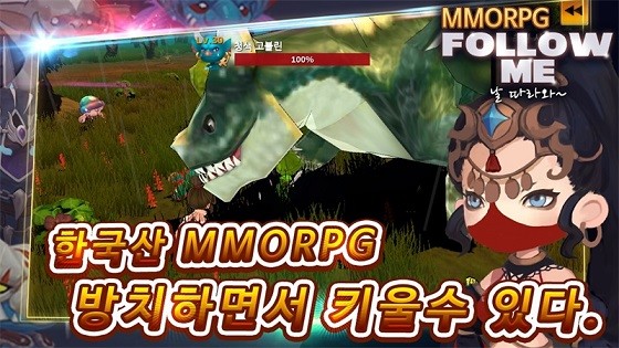 날따라와(跟着我Online)