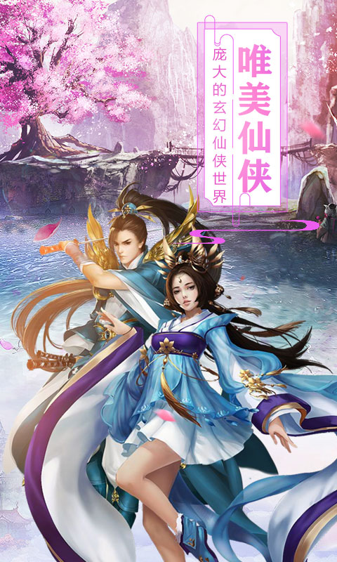 簪花问剑