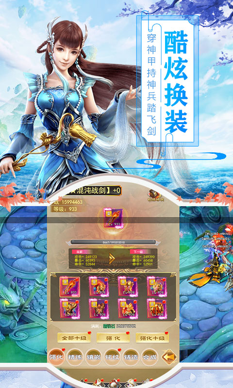簪花问剑