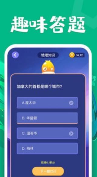 冲顶鸭