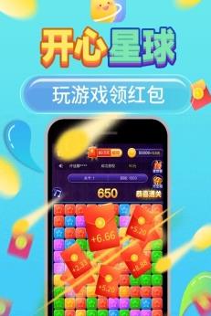 开心星球