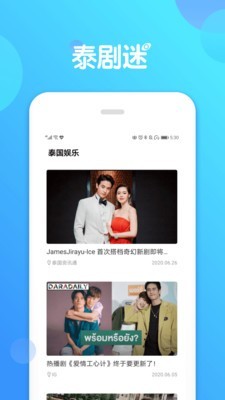 泰剧迷app官方版