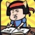 无敌大脑洞红包版