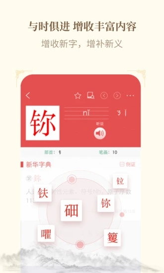 新华字典第12版