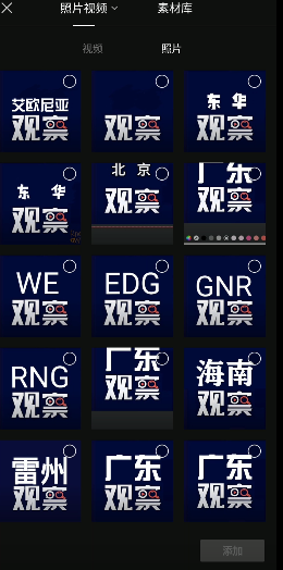 四川观察头像制作