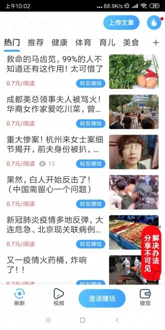 飞燕快讯