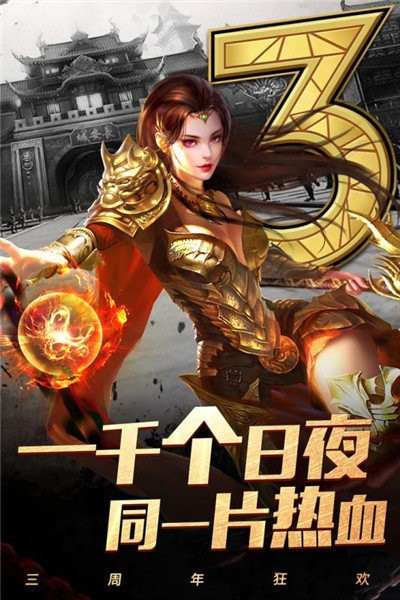华子传奇