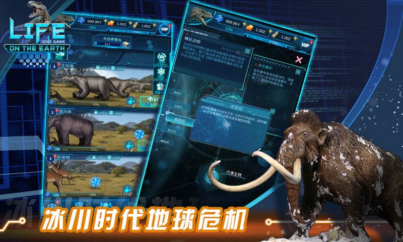 生命简史古生物放置1.5.0