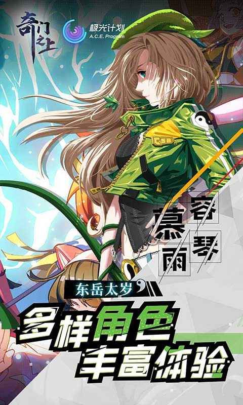 奇门之上1.0