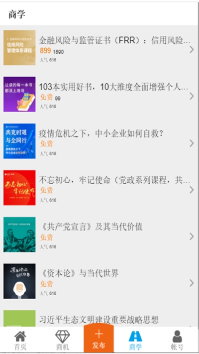 北京码头