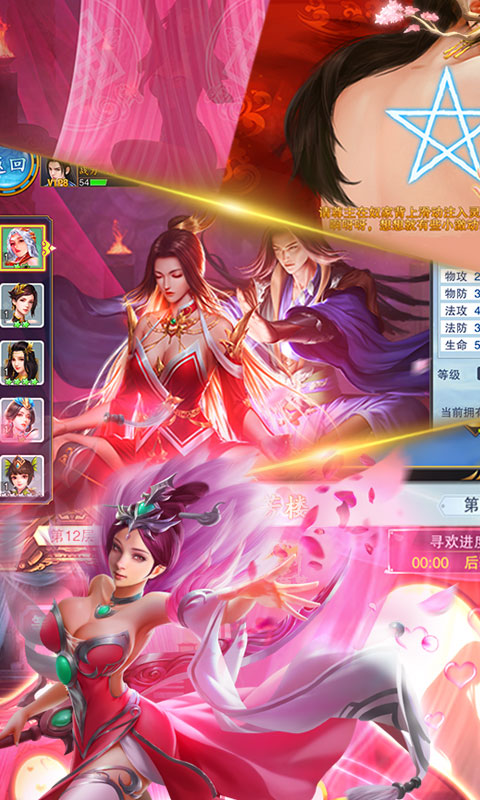 逆苍穹之美人心计