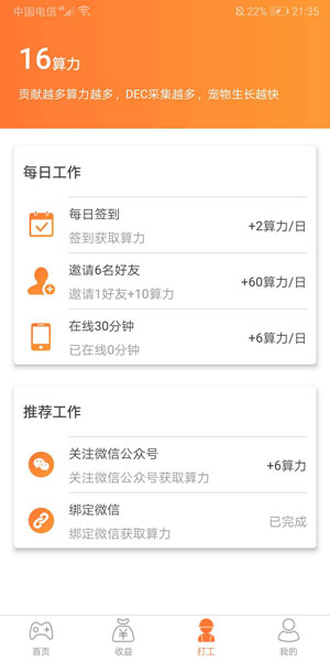 恐龙有钱app