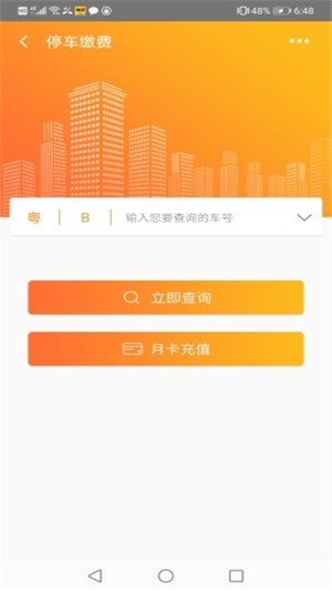 银亿智慧社区