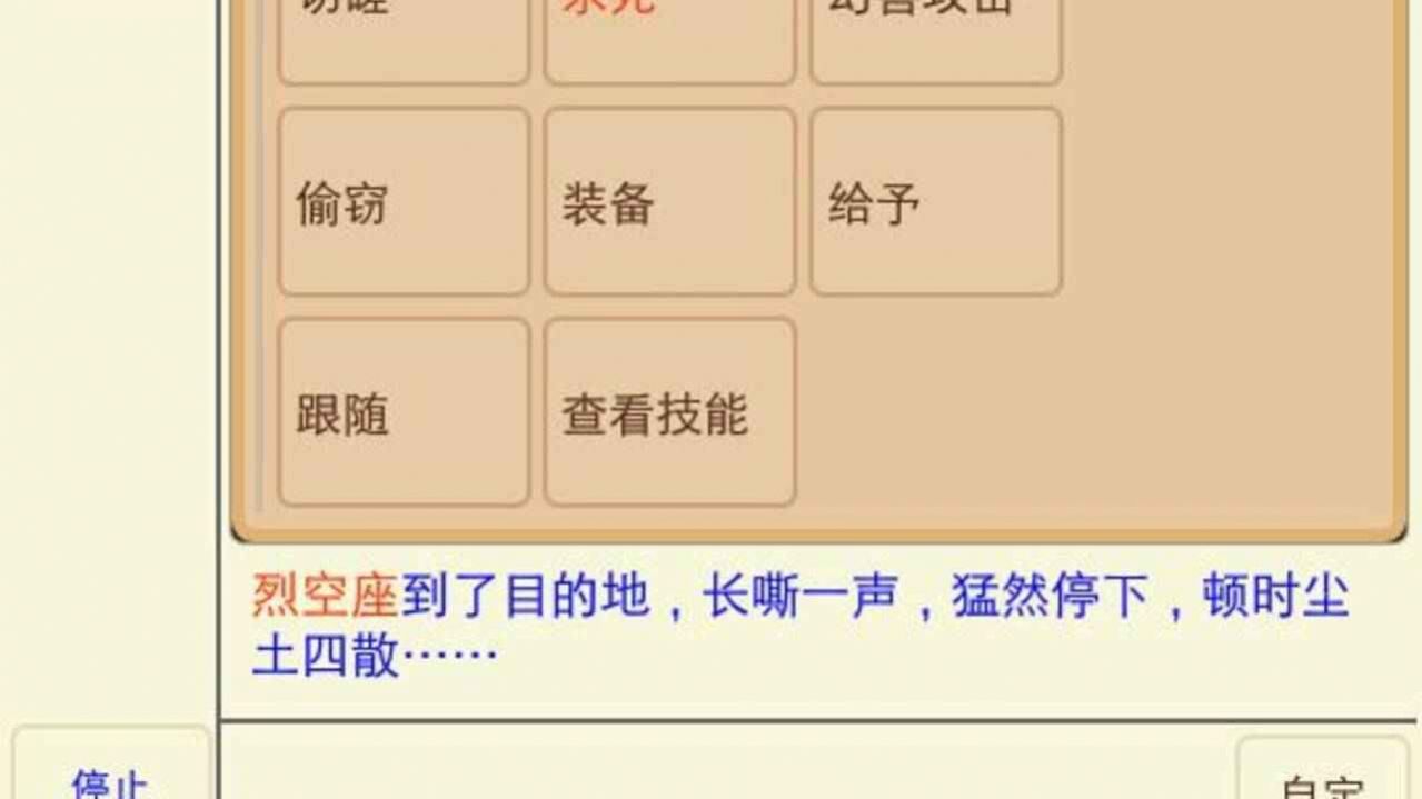 文字鸿武
