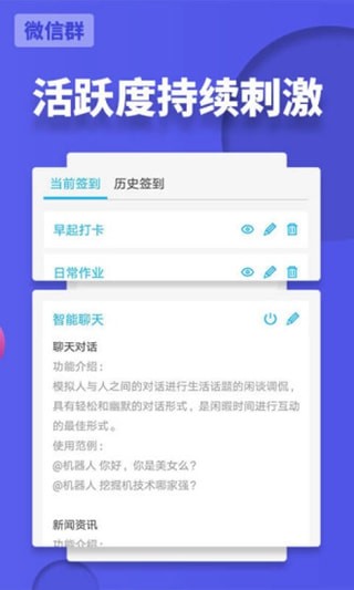 微信消息强制撤回