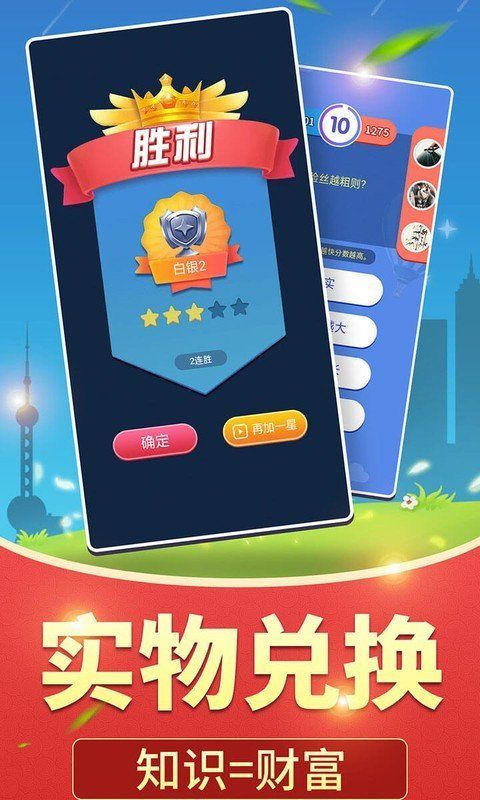 全民爱答题游戏最新版