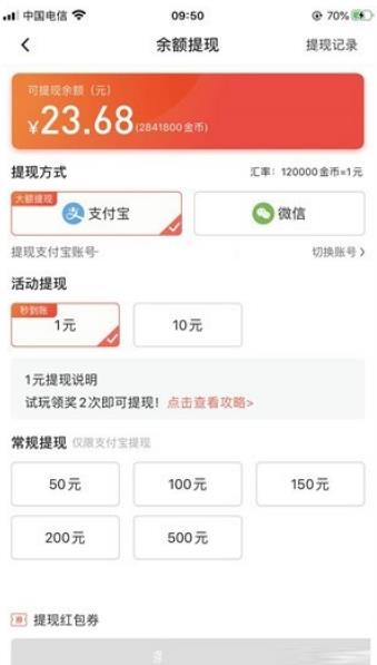 蛋蛋庄园
