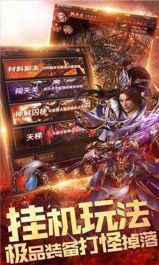 贪玩至尊传奇