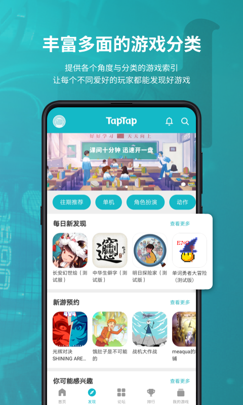 aptap游戏