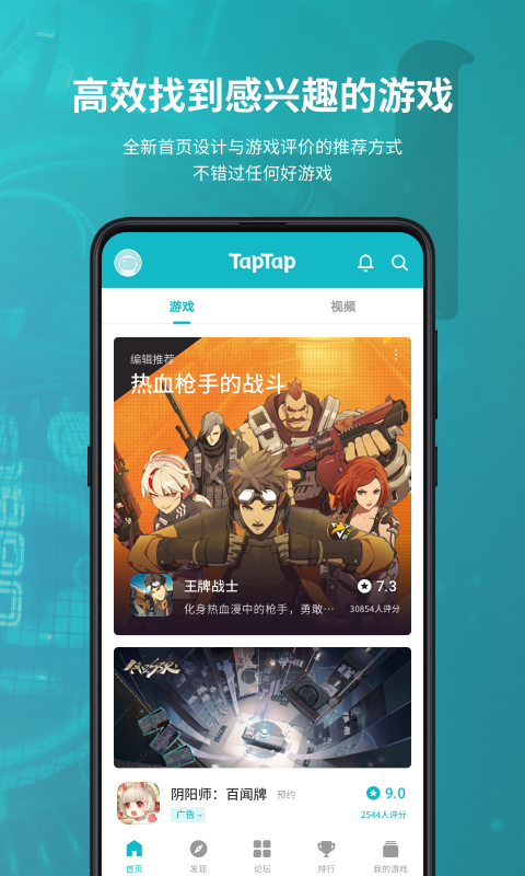 aptap游戏