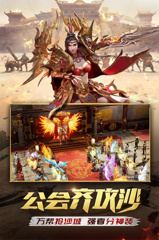 复古版传奇手游v4.20190131