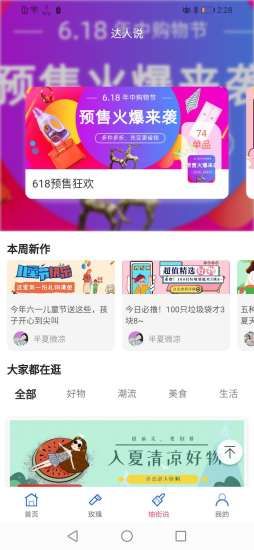 柚街