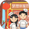 Dream Restaurant（梦想中餐厅）
