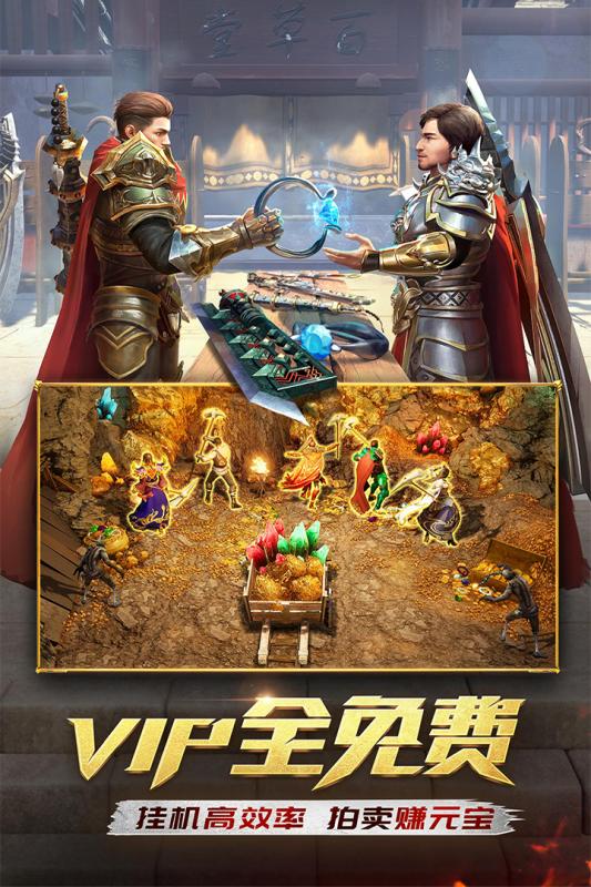 复古版传奇手游v4.20190131