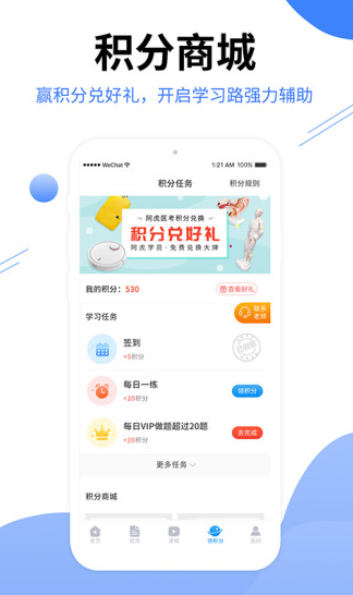 阿虎医考