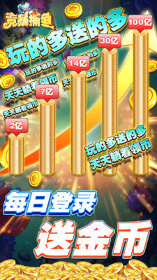竞暴捕鱼红包版