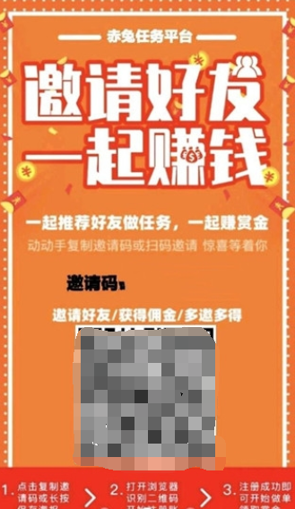 赤兔任务平台