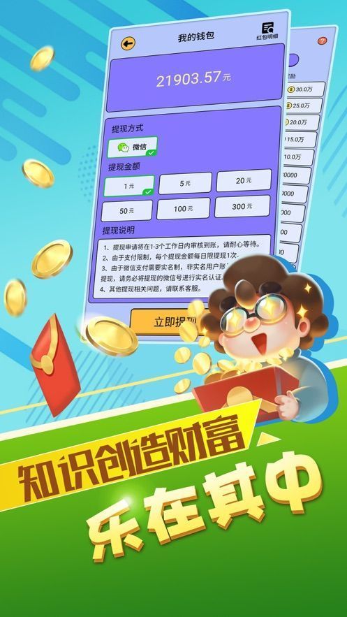 最强答人v1.0