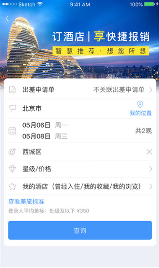 公务之家app