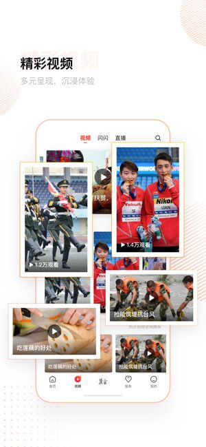 冀云手机客户端