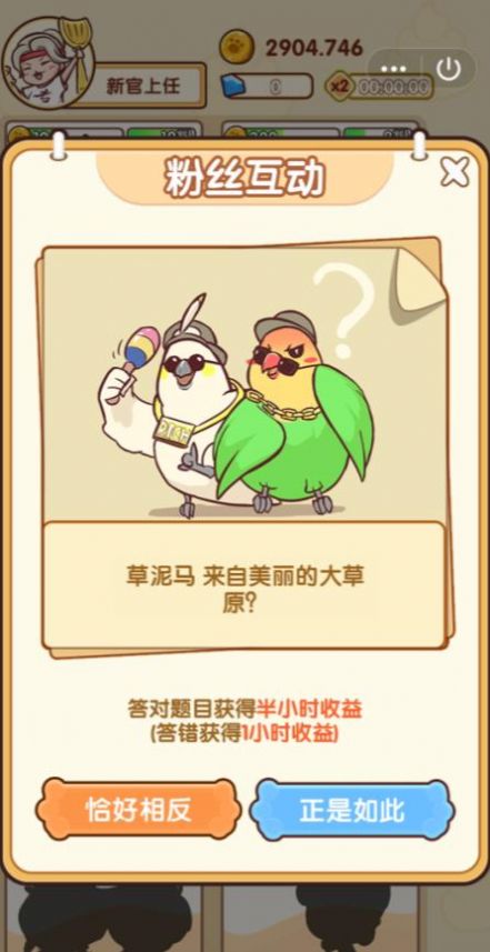最强铲屎官