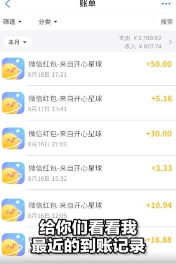 开心星球