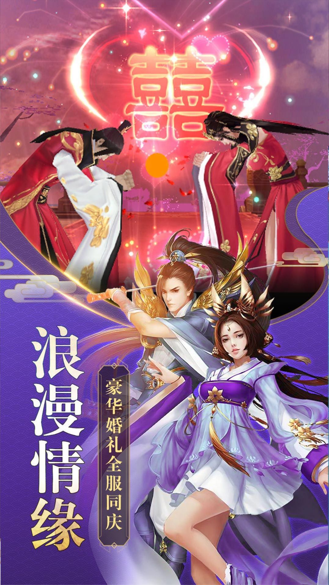 刀剑江湖手游