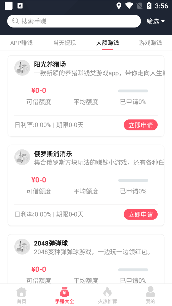 手赚侠2021最新版app下载