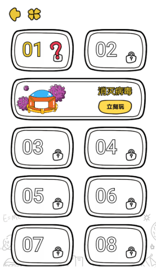 Brain It On!（脑力风暴）