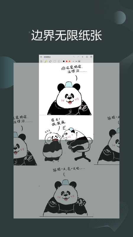 touchnotes(享做笔记)