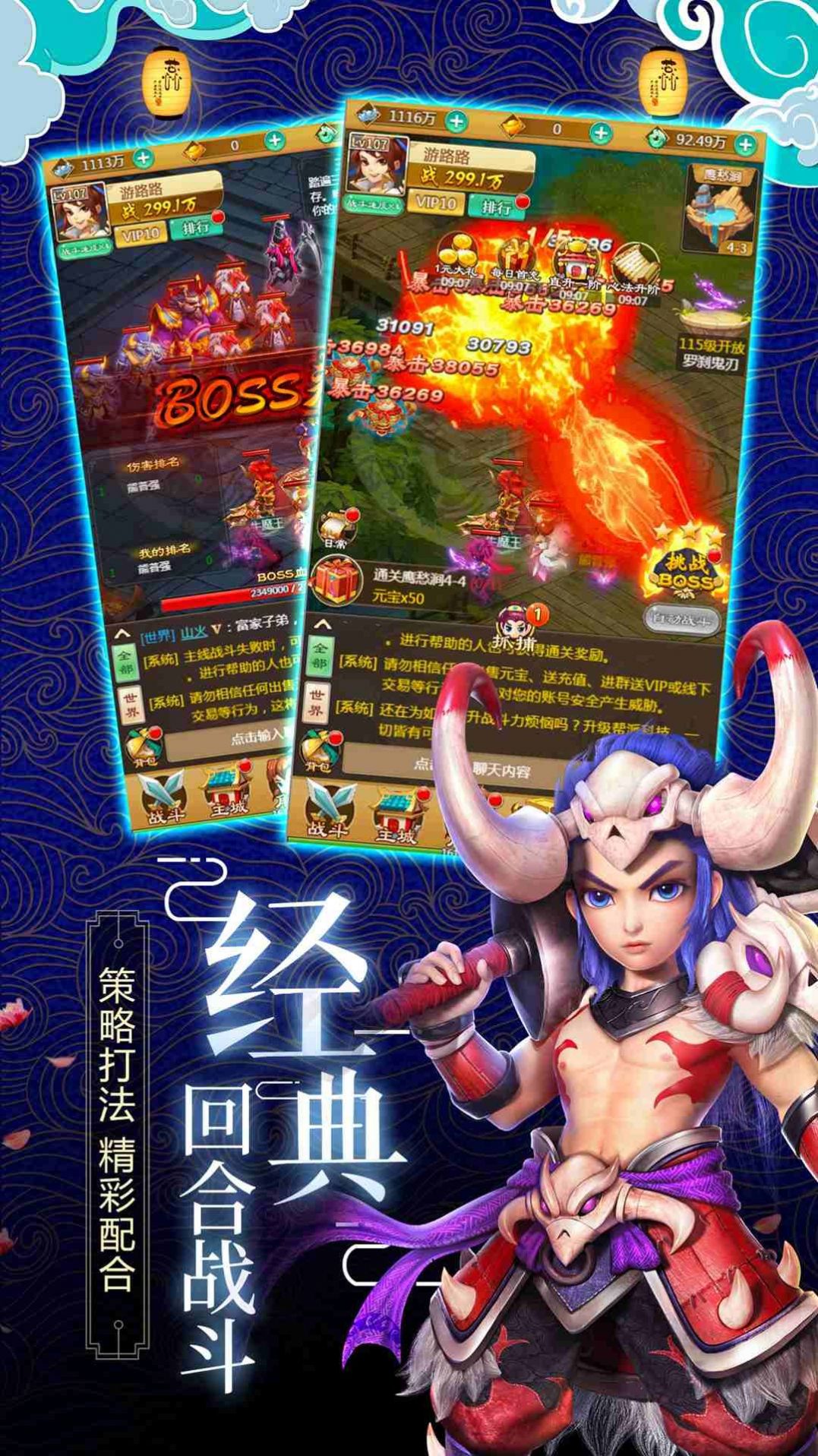 西游莽荒记官方版