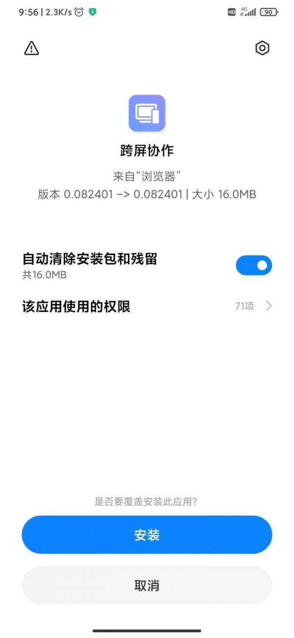 ai call assistant（小米跨屏协作）