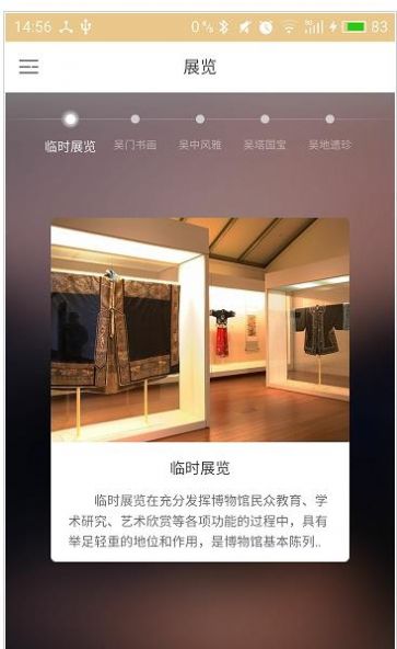 苏州博物馆门票预约平台