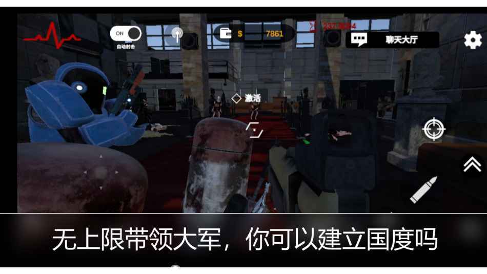 RobotVSZombie（尸潮金属风暴）