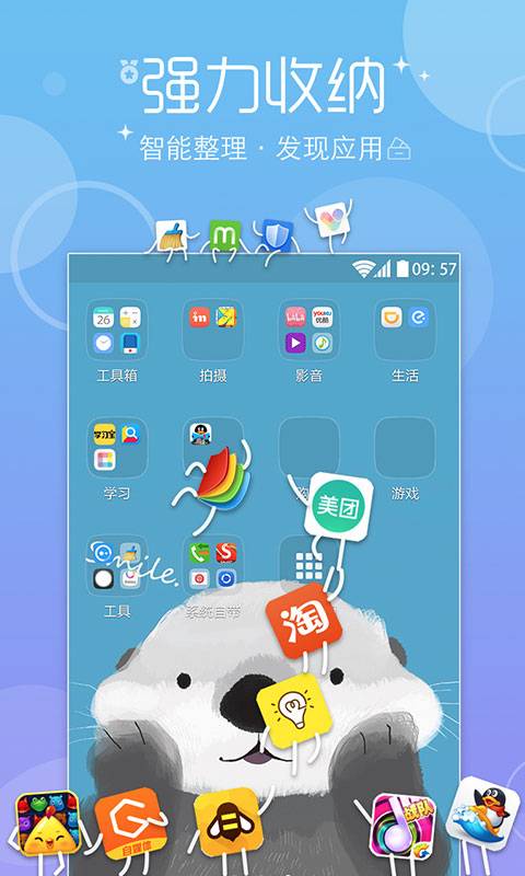 桌面小猫咪