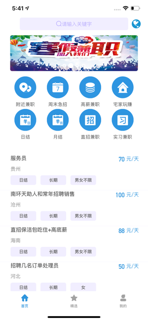 汪赚兼职