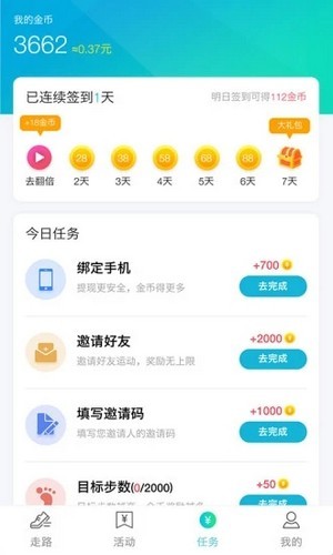 步步天