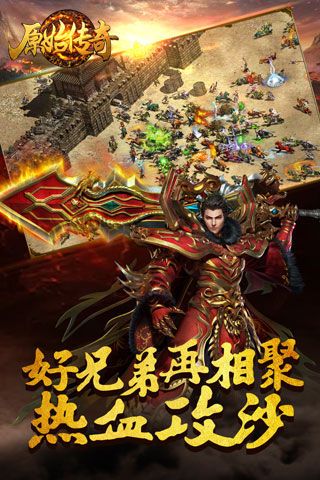 公益传奇超变